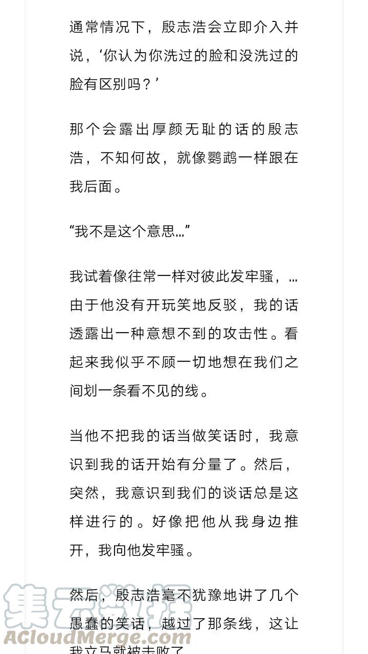 《小说版元素法则》第203章 第8页