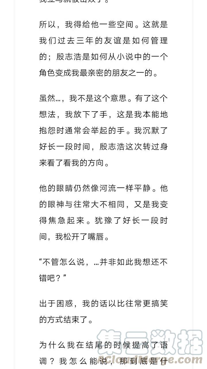 《小说版元素法则》第203章 第9页