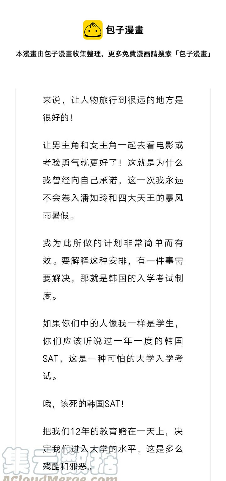 《小说版元素法则》第204章 第10页