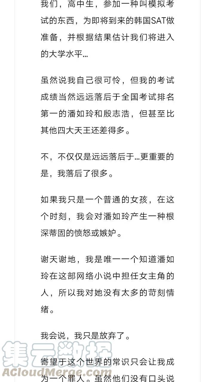 《小说版元素法则》第204章 第11页