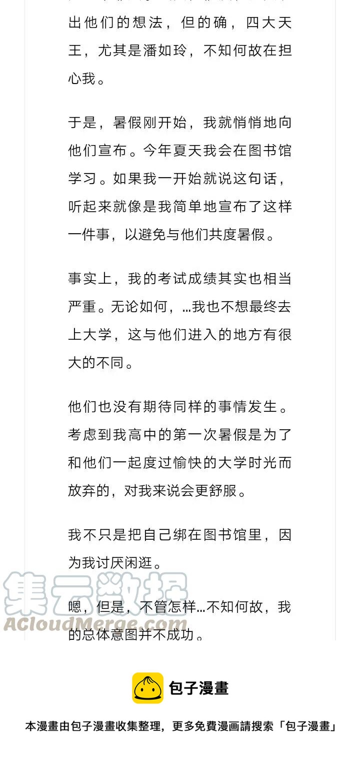 《小说版元素法则》第204章 第12页