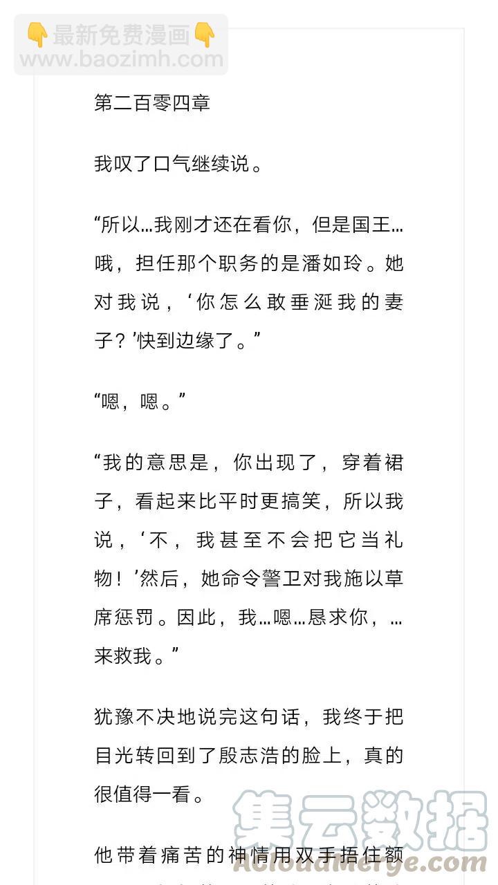 《小说版元素法则》第204章 第2页