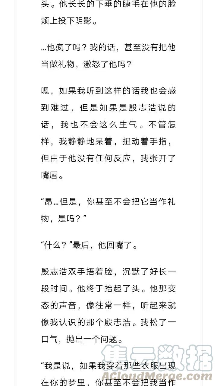 《小说版元素法则》第204章 第3页