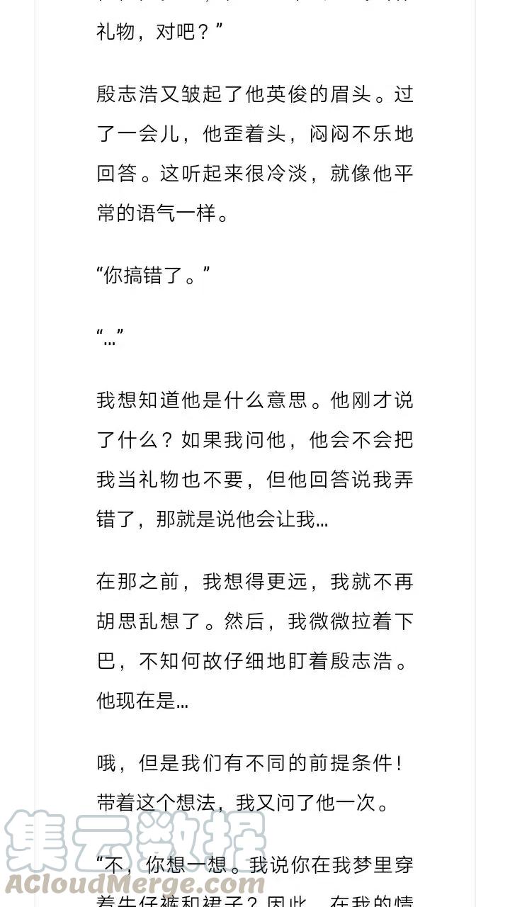 《小说版元素法则》第204章 第4页