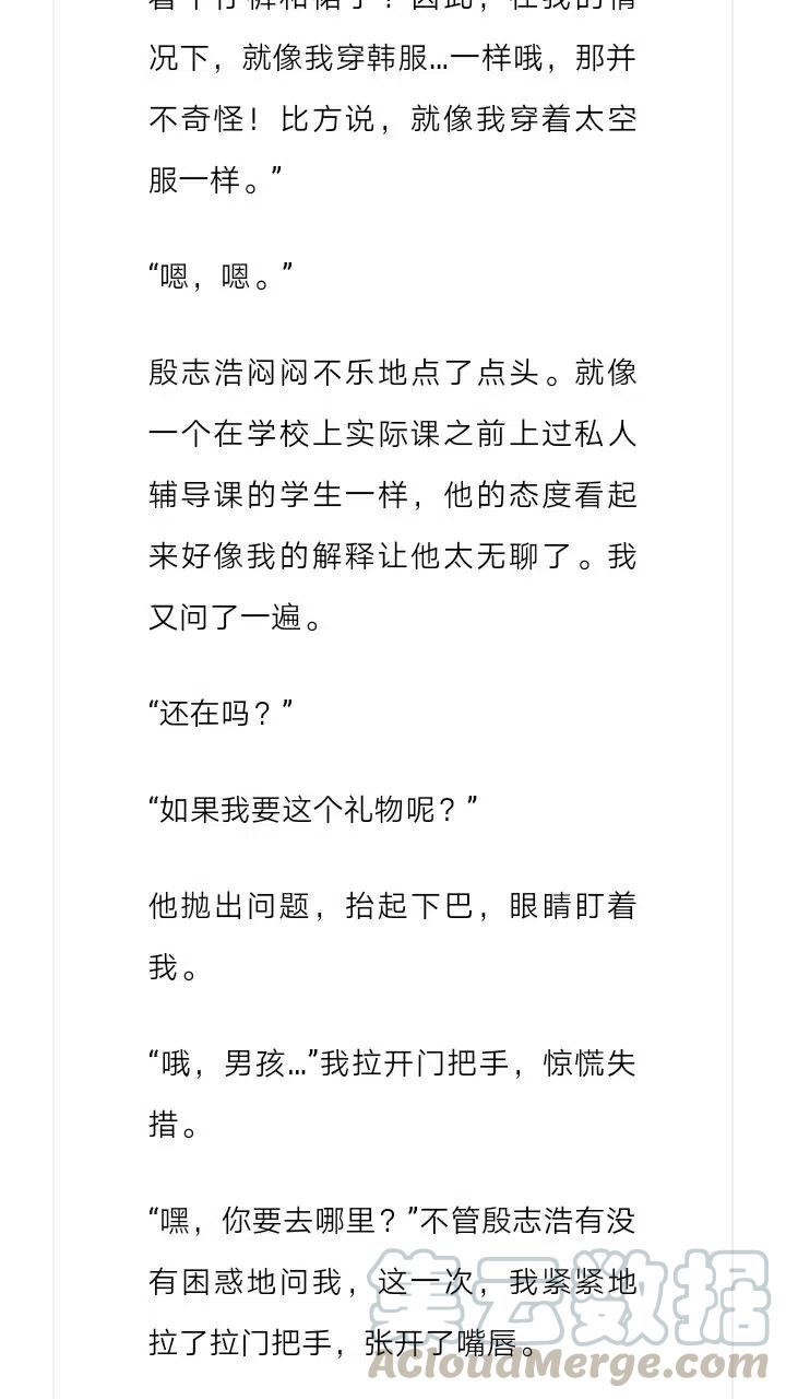 《小说版元素法则》第204章 第5页