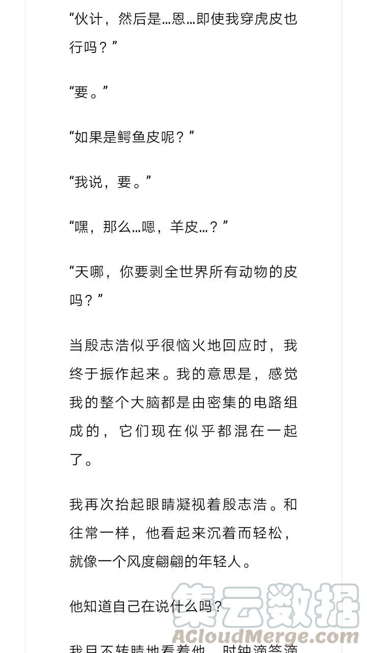 《小说版元素法则》第204章 第6页