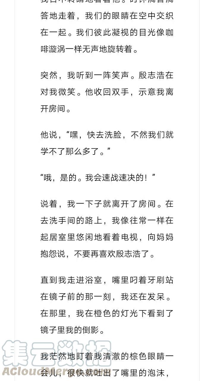 《小说版元素法则》第204章 第7页