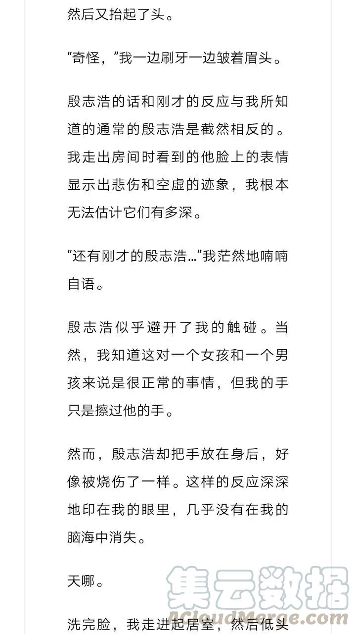 《小说版元素法则》第204章 第8页