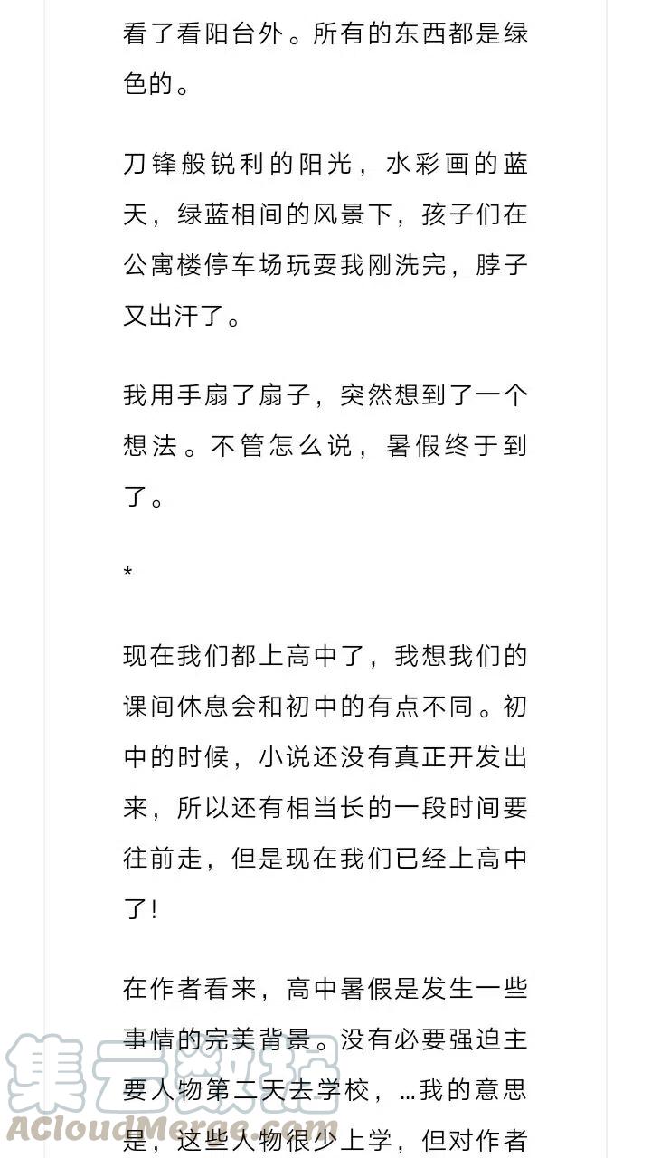 《小说版元素法则》第204章 第9页