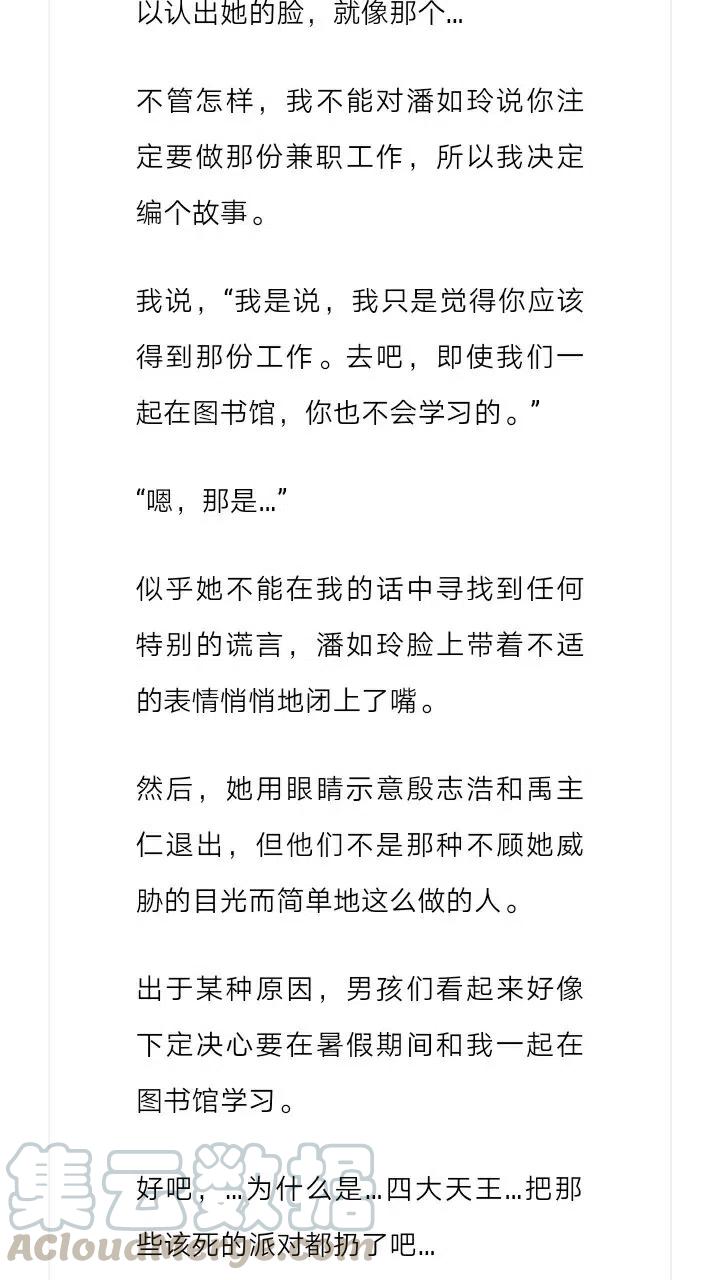 《小说版元素法则》第205章 第11页