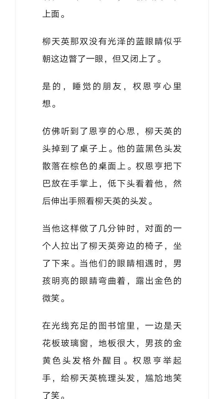 《小说版元素法则》第205章 第14页