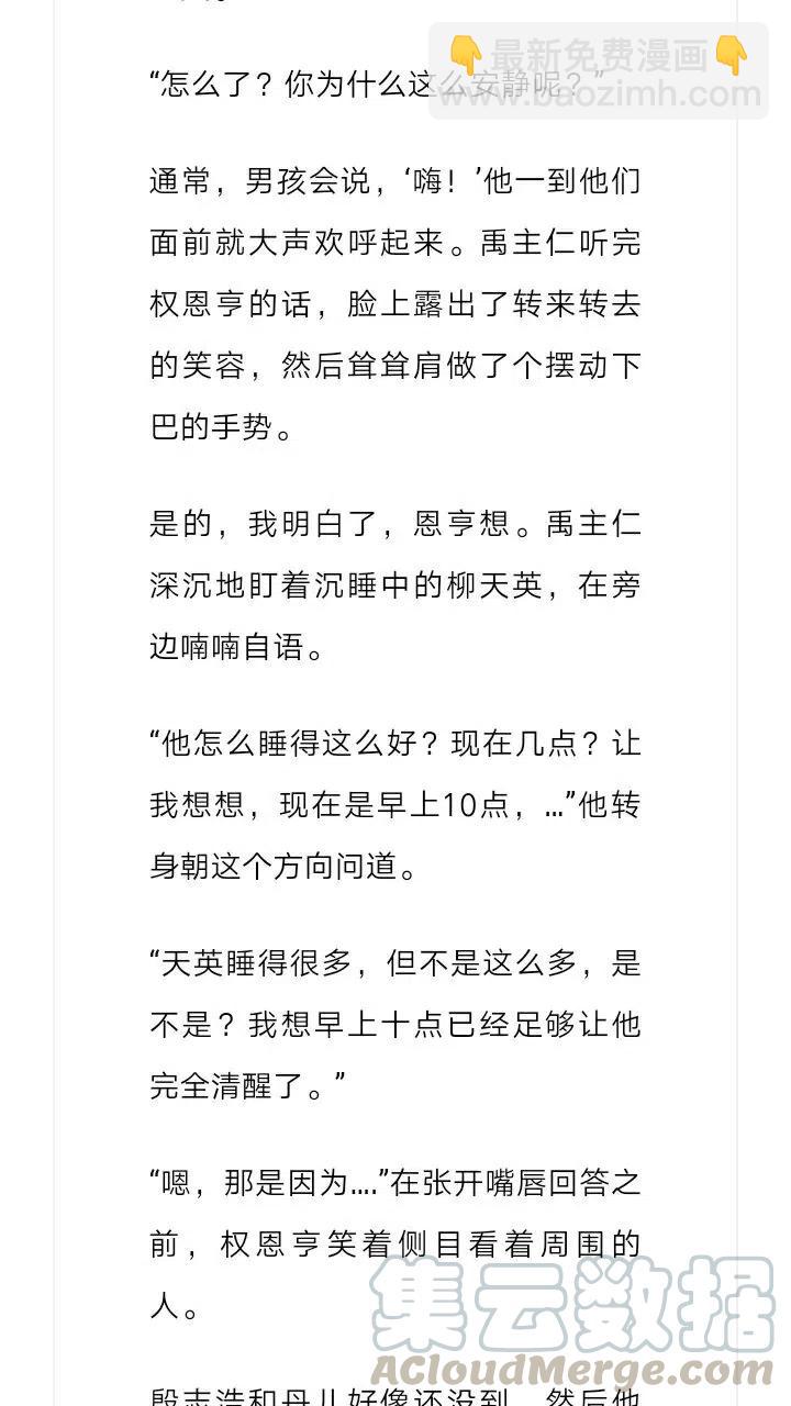 《小说版元素法则》第205章 第15页