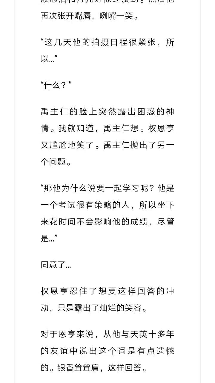 《小说版元素法则》第205章 第16页