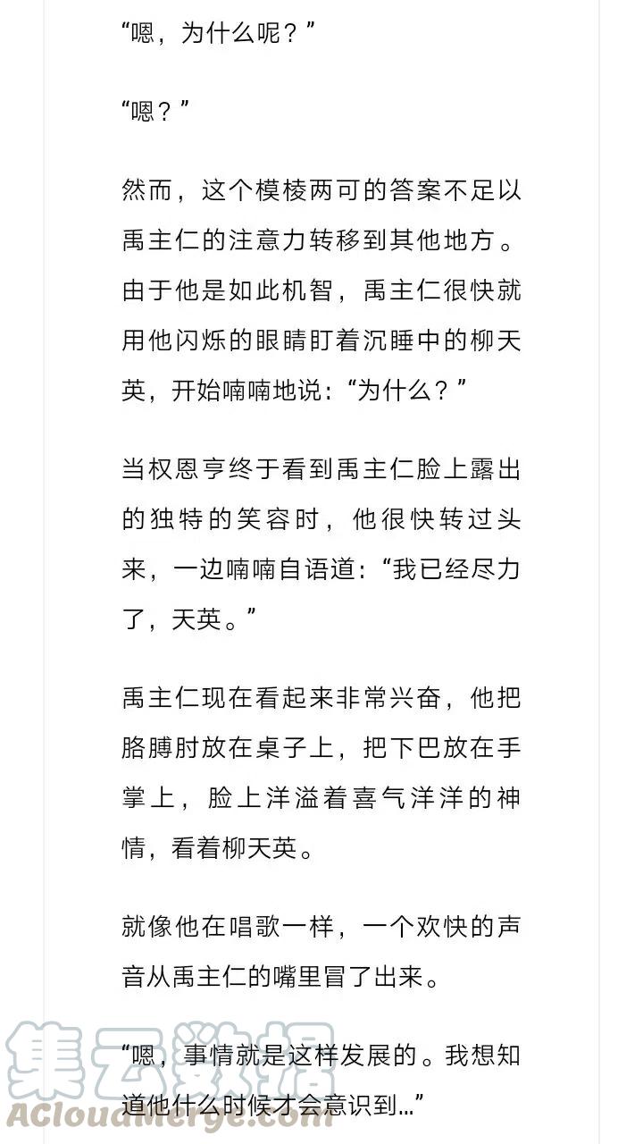 《小说版元素法则》第205章 第17页
