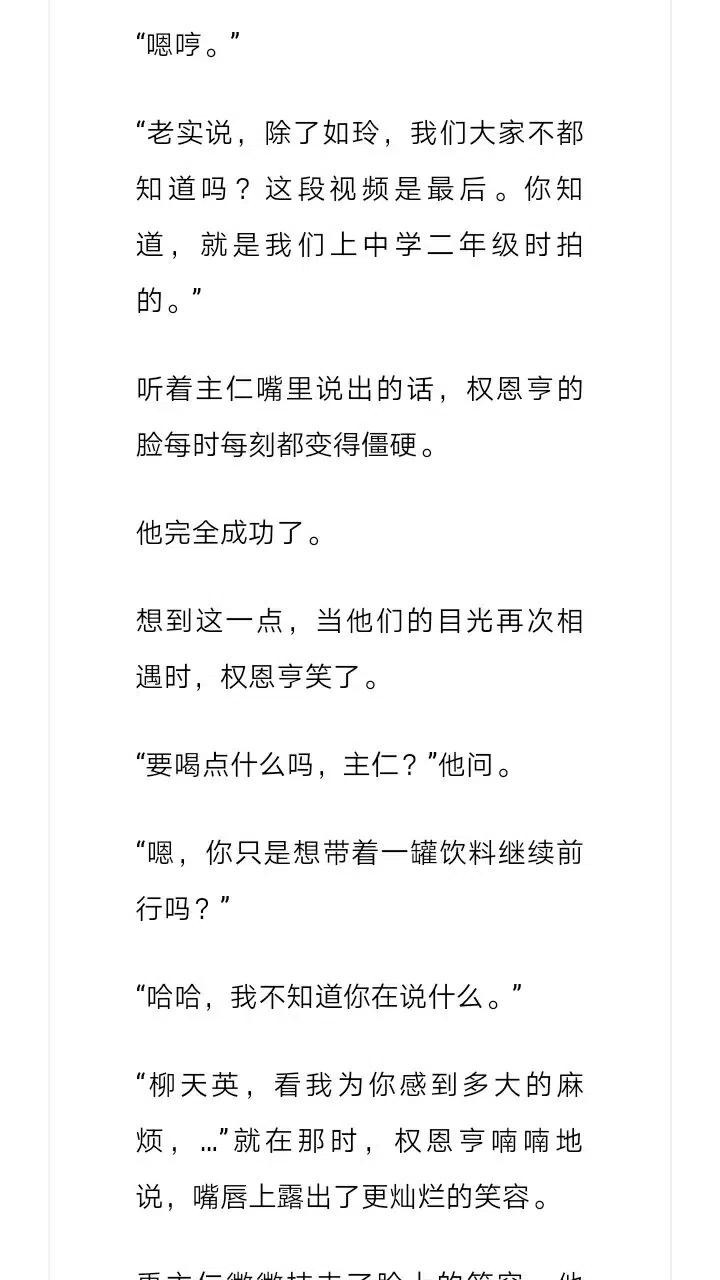 《小说版元素法则》第205章 第18页