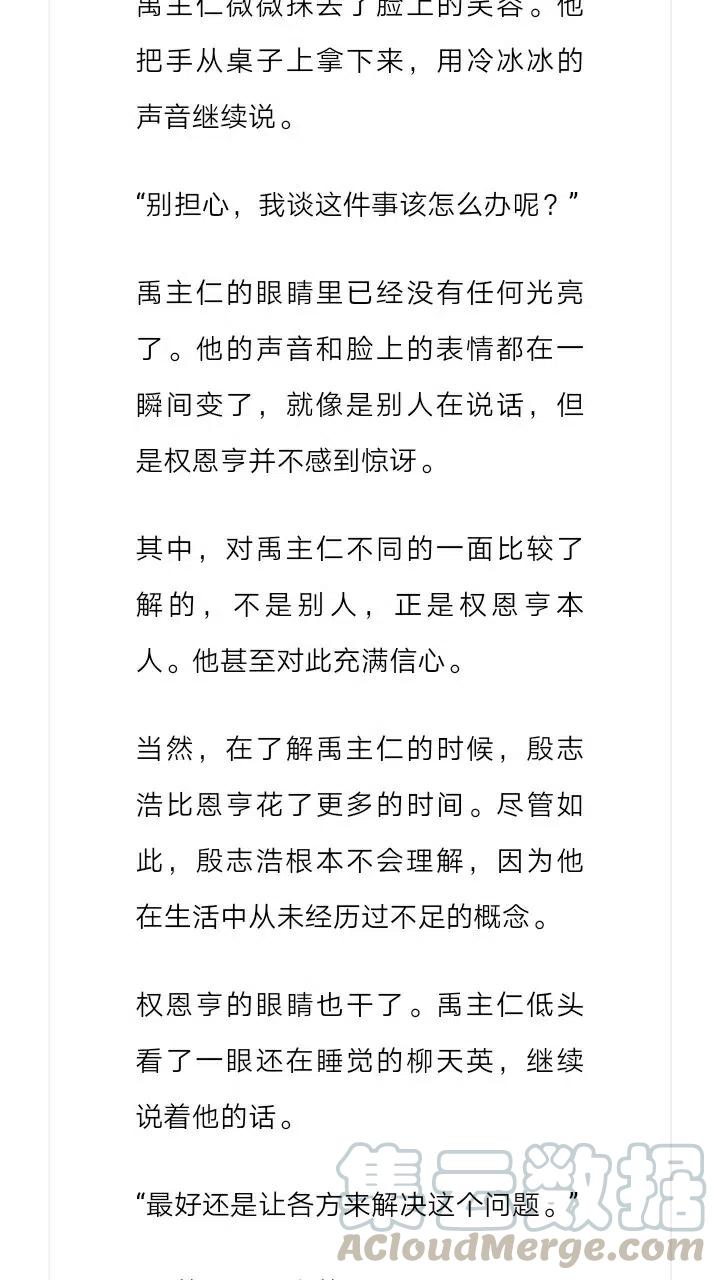 《小说版元素法则》第205章 第19页