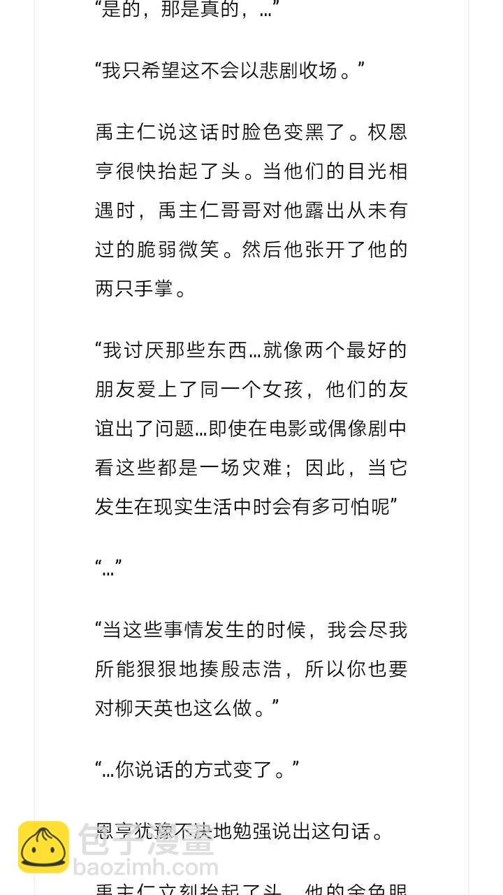 《小说版元素法则》第205章 第20页