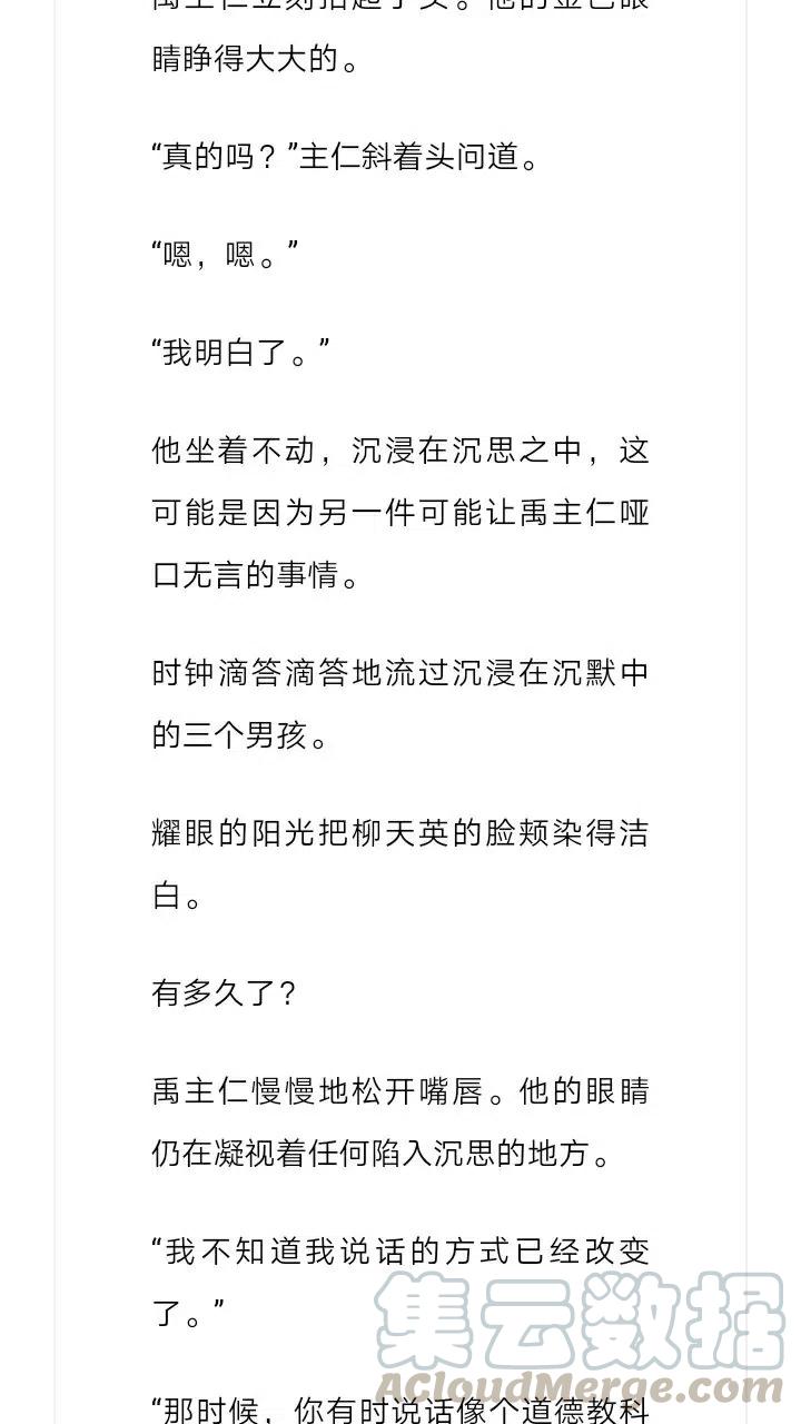 《小说版元素法则》第205章 第21页