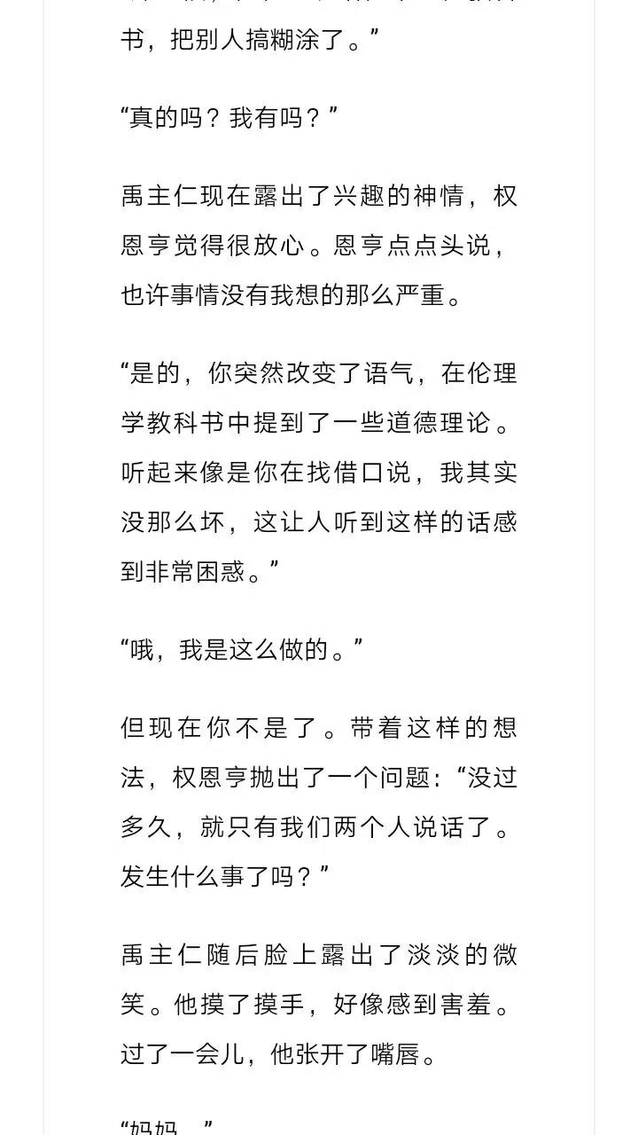 《小说版元素法则》第205章 第22页