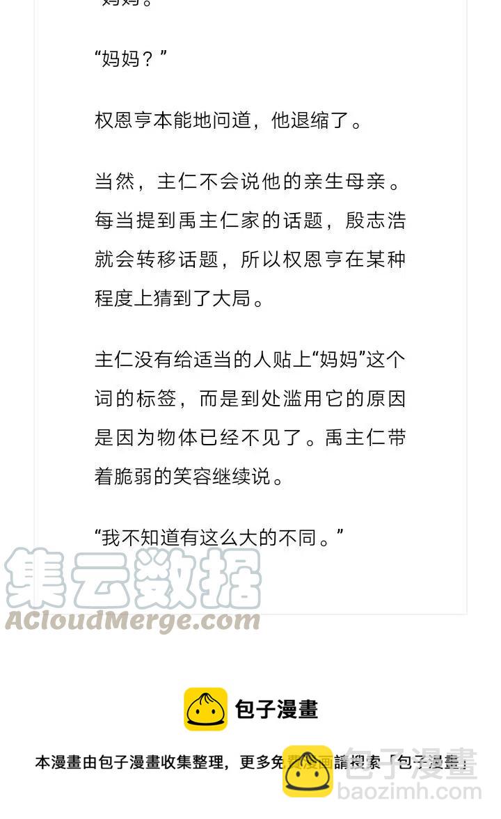 《小说版元素法则》第205章 第23页