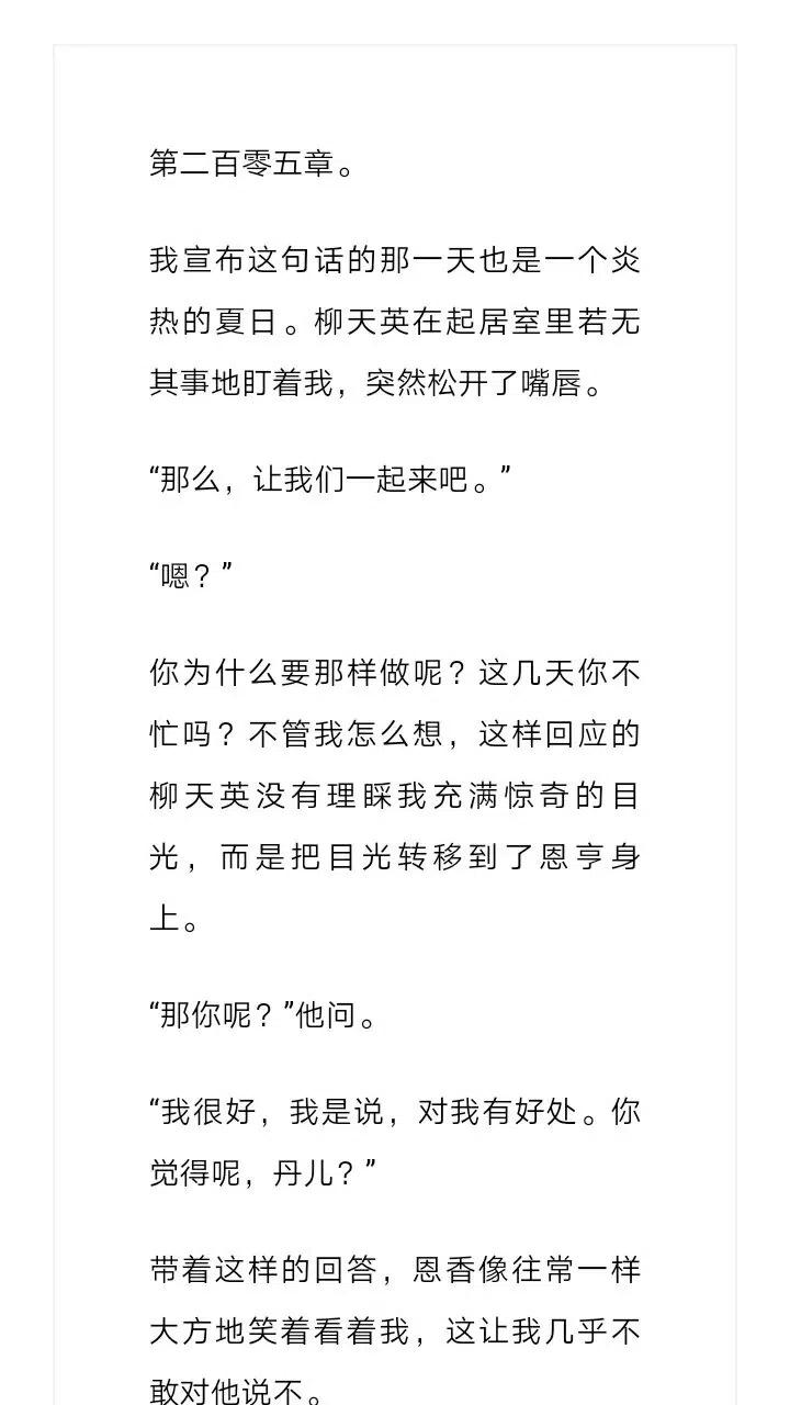 《小说版元素法则》第205章 第2页