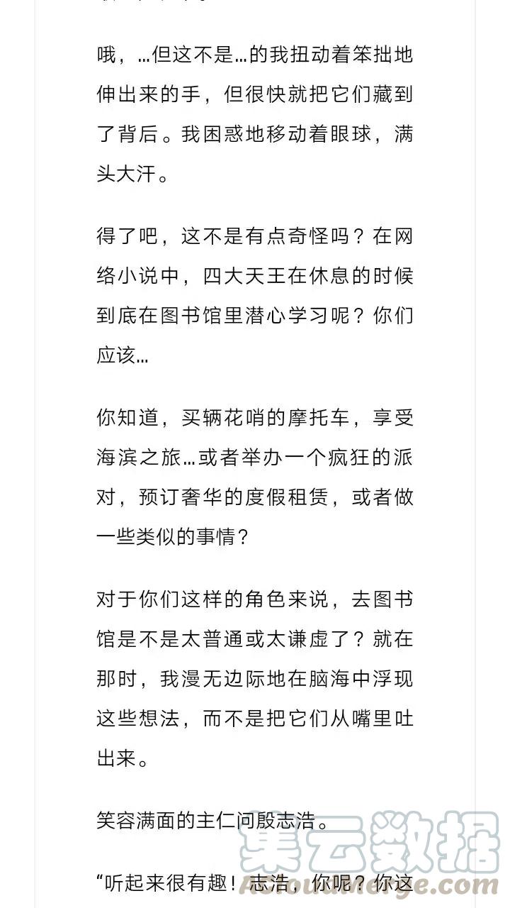 《小说版元素法则》第205章 第3页