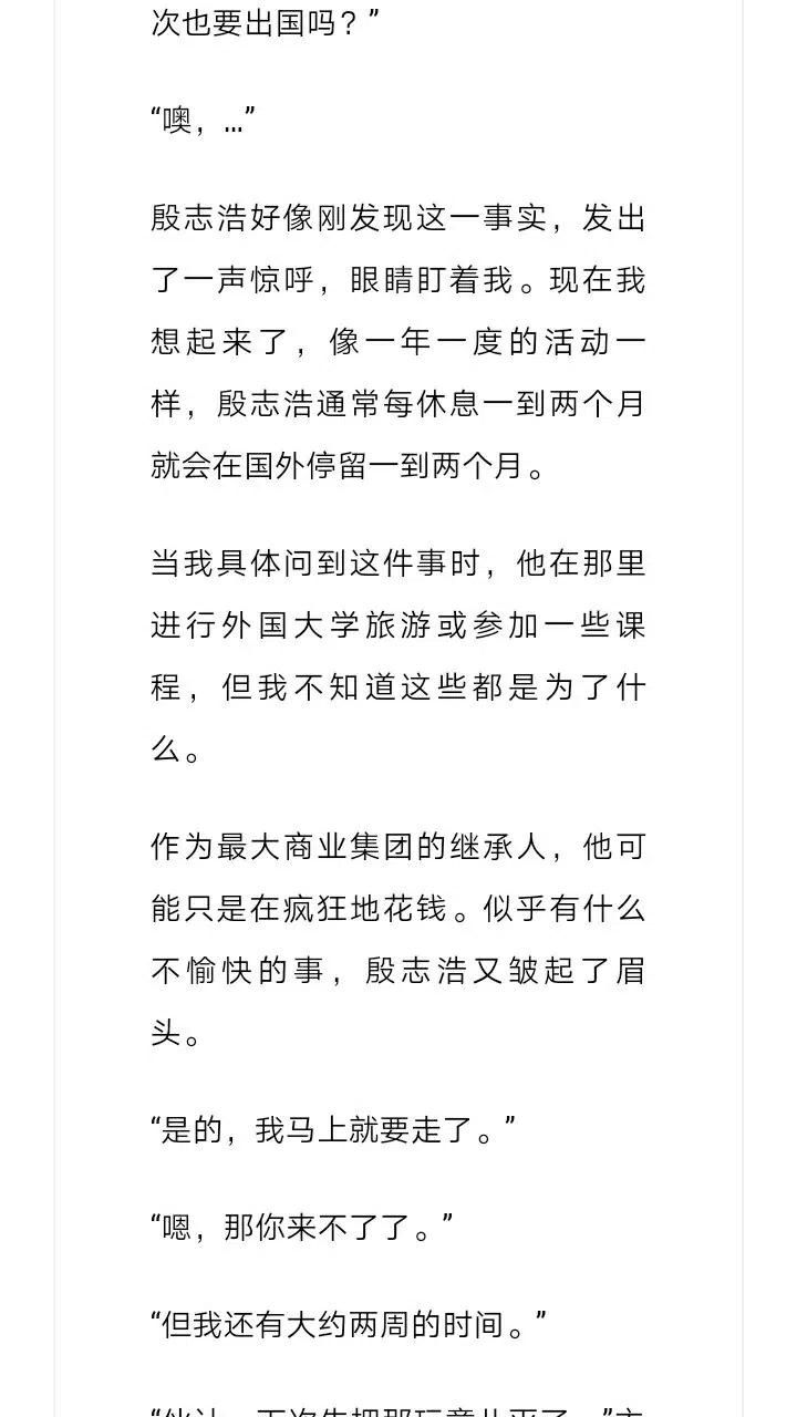 《小说版元素法则》第205章 第4页