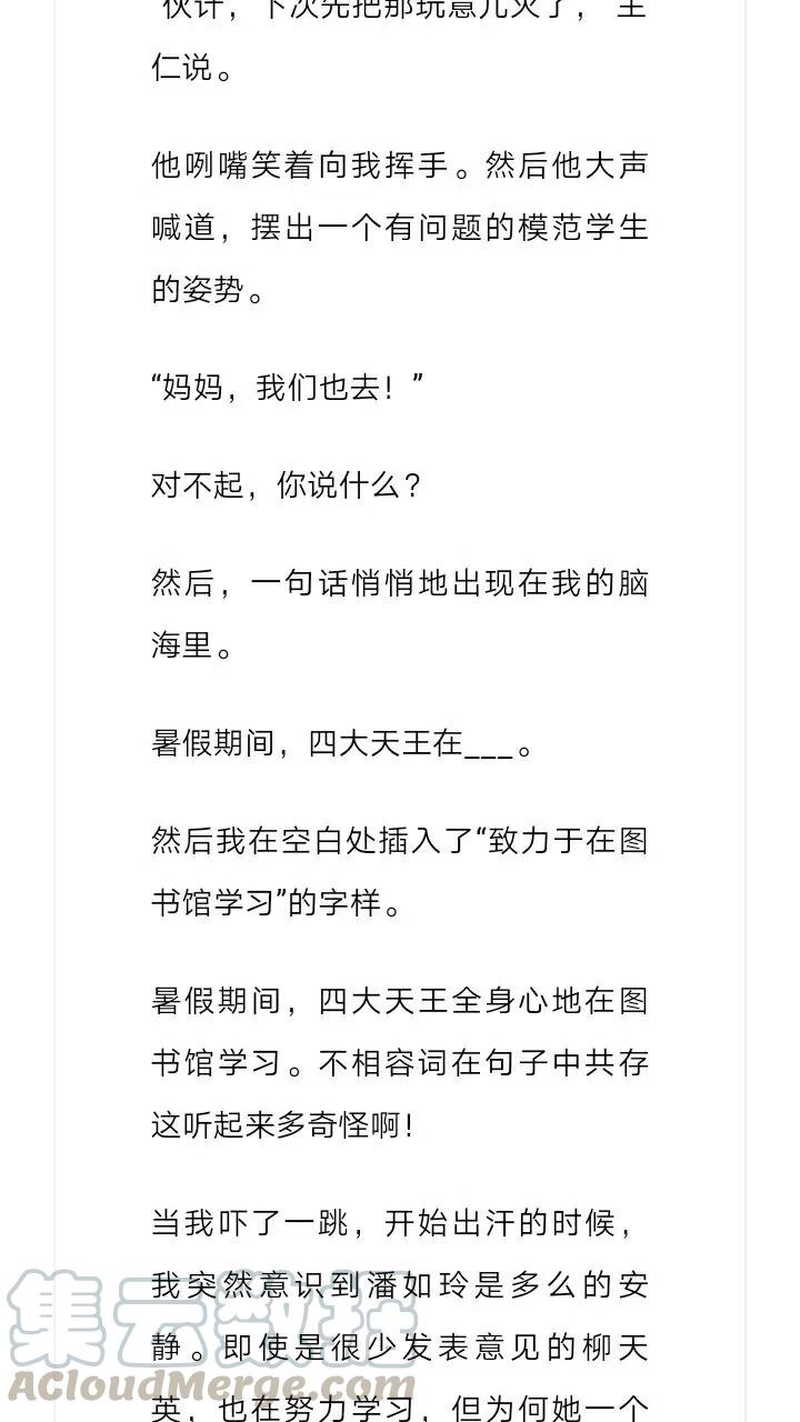 《小说版元素法则》第205章 第5页