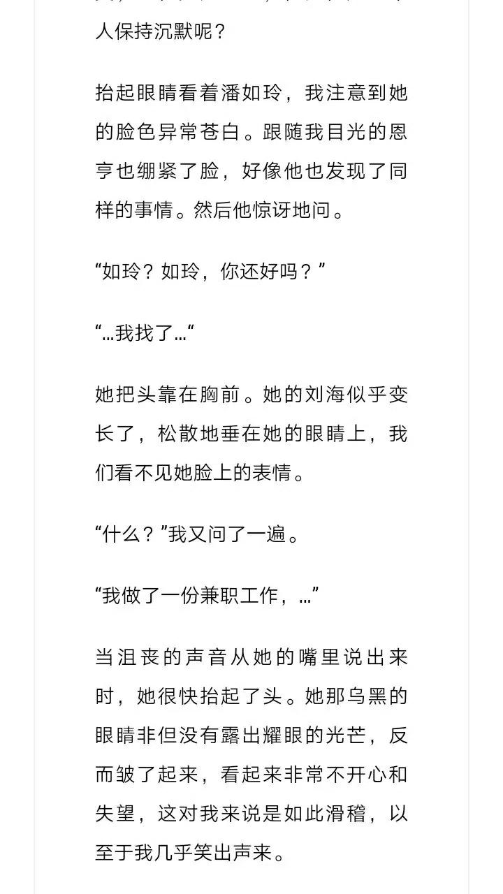 《小说版元素法则》第205章 第6页