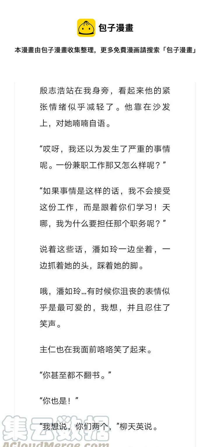 《小说版元素法则》第205章 第7页