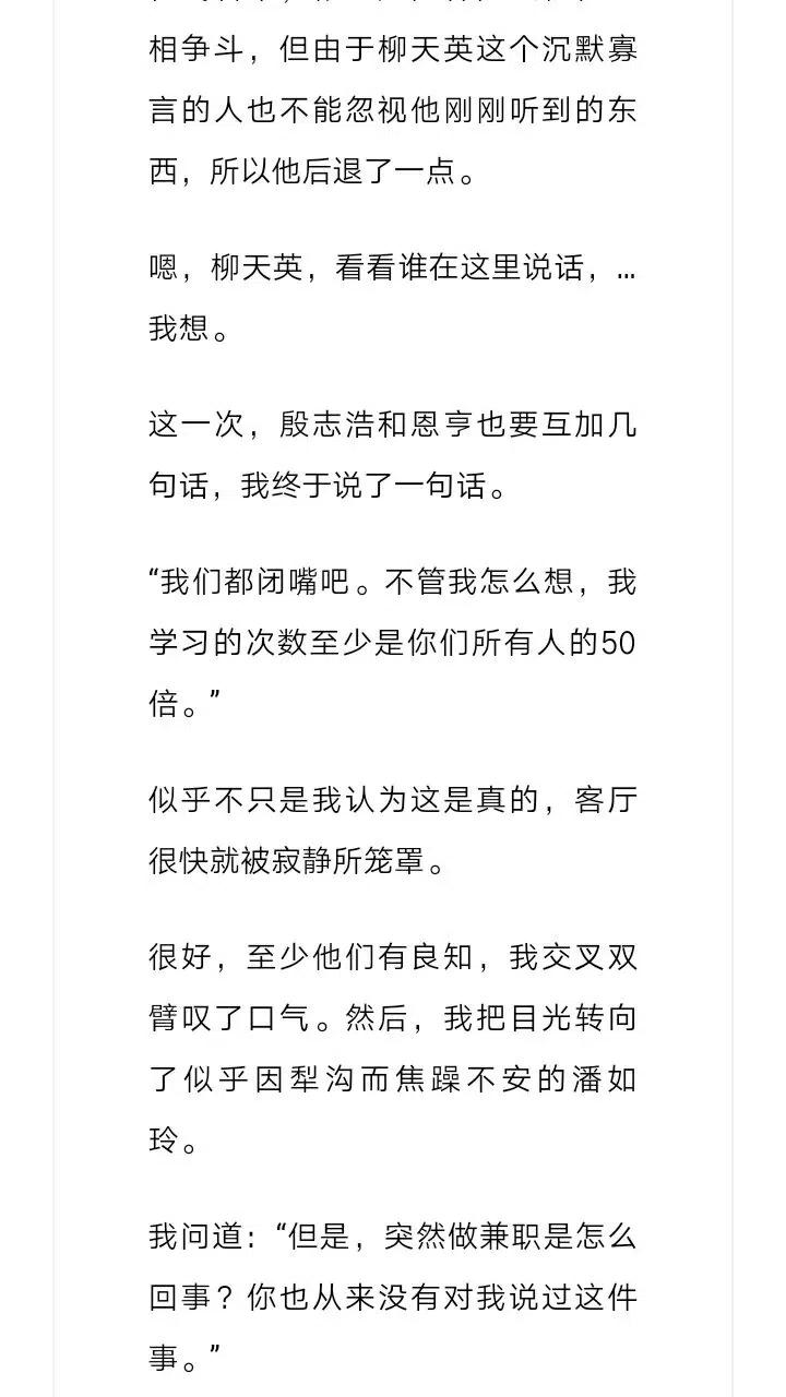 《小说版元素法则》第205章 第8页