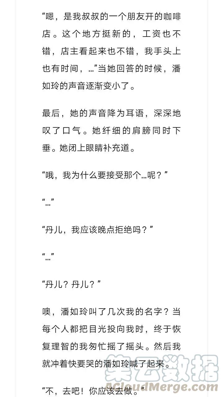 《小说版元素法则》第205章 第9页