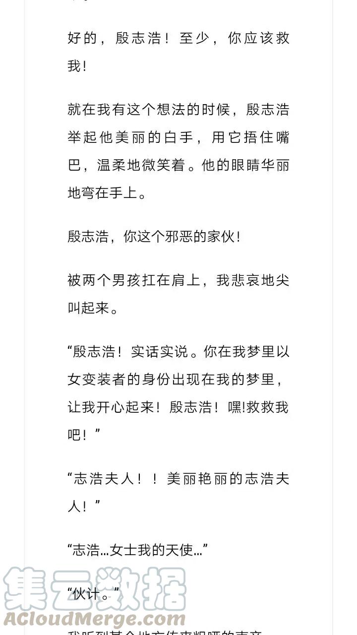 《小说版元素法则》第202章 第10页