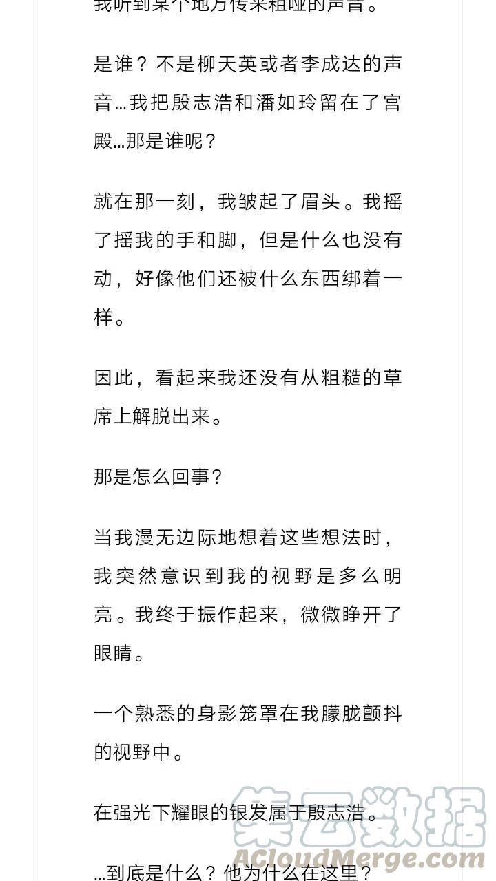 《小说版元素法则》第202章 第11页