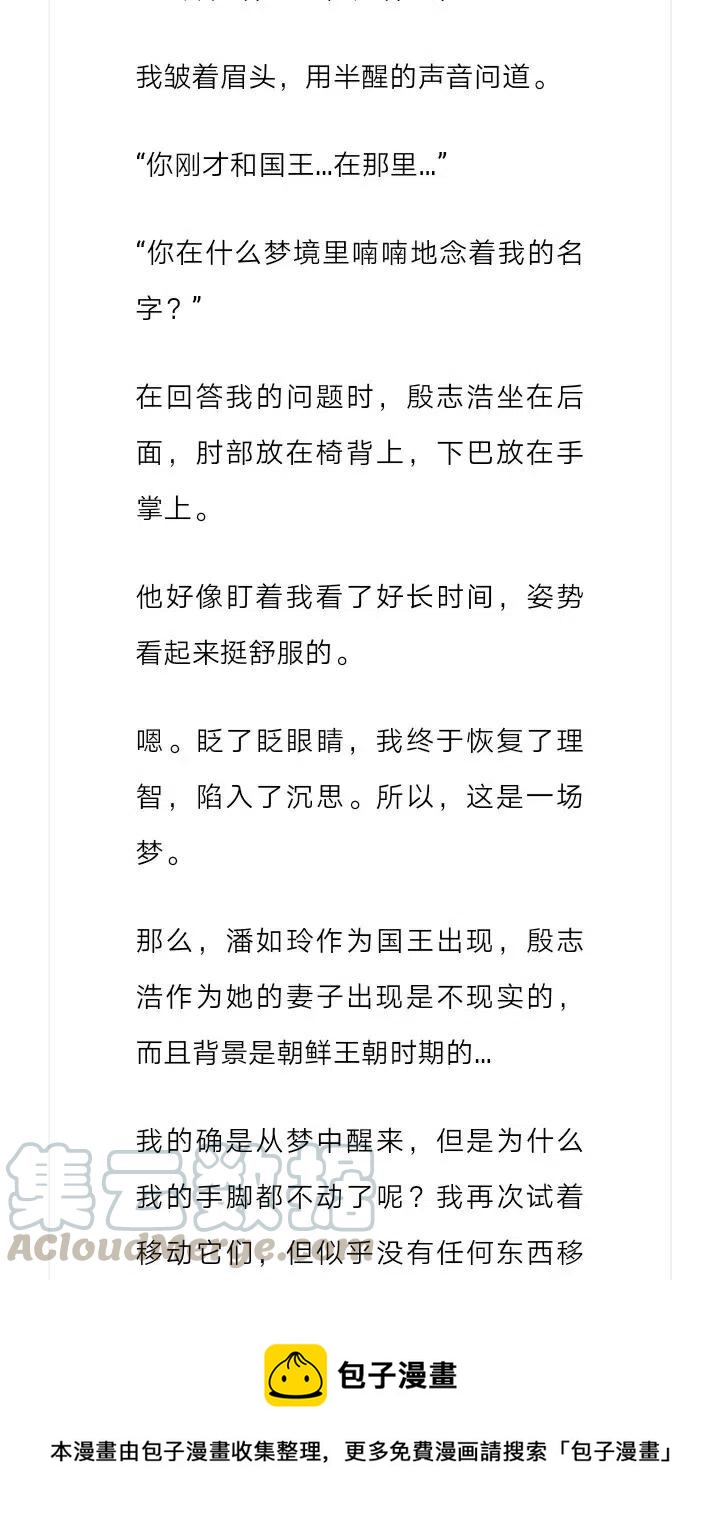 《小说版元素法则》第202章 第12页