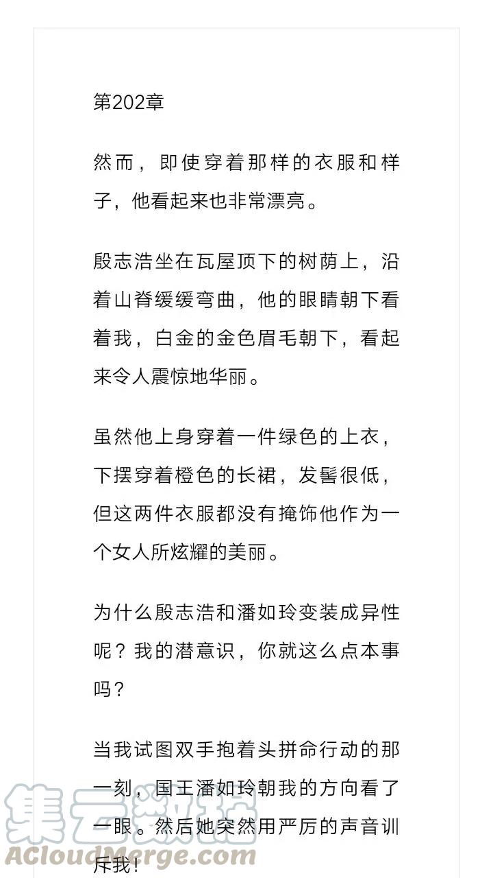 《小说版元素法则》第202章 第2页