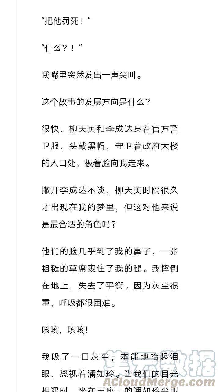《小说版元素法则》第202章 第3页