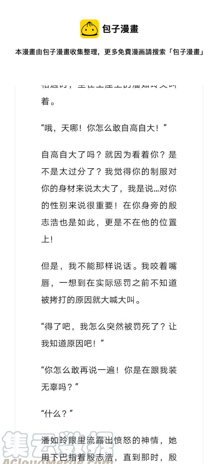 《小说版元素法则》第202章 第4页