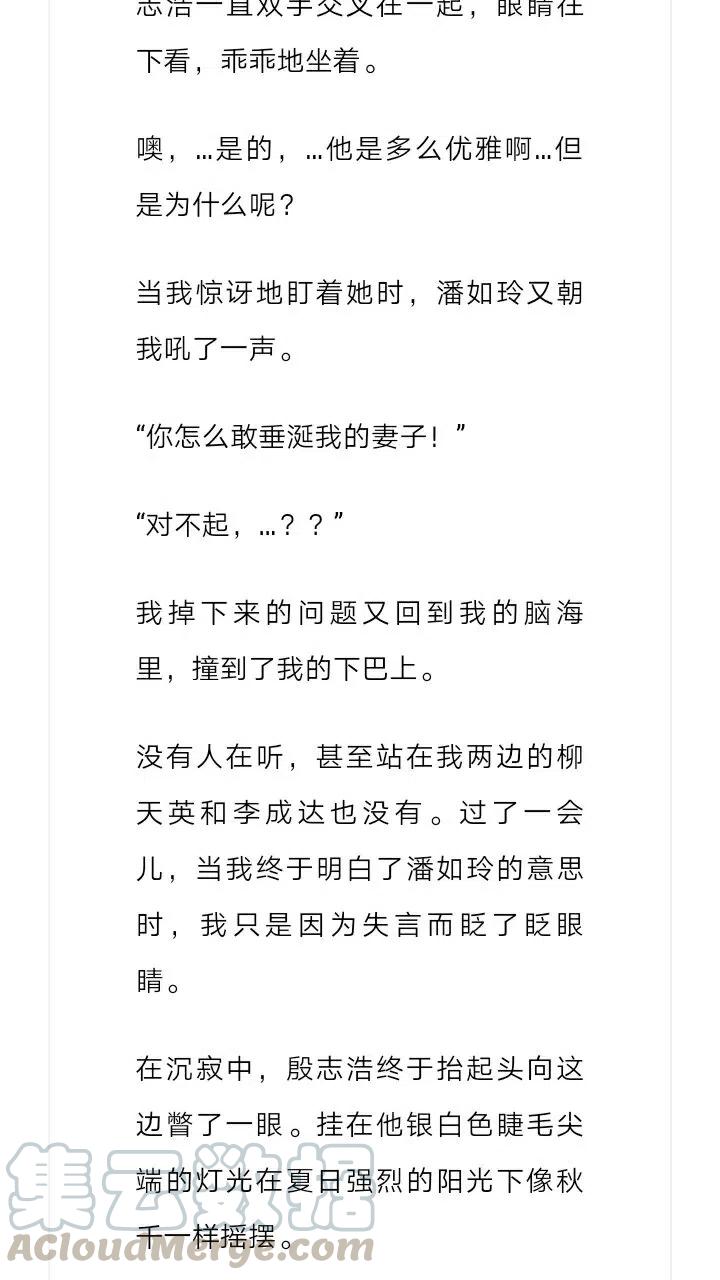 《小说版元素法则》第202章 第5页