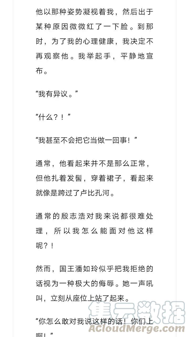 《小说版元素法则》第202章 第6页