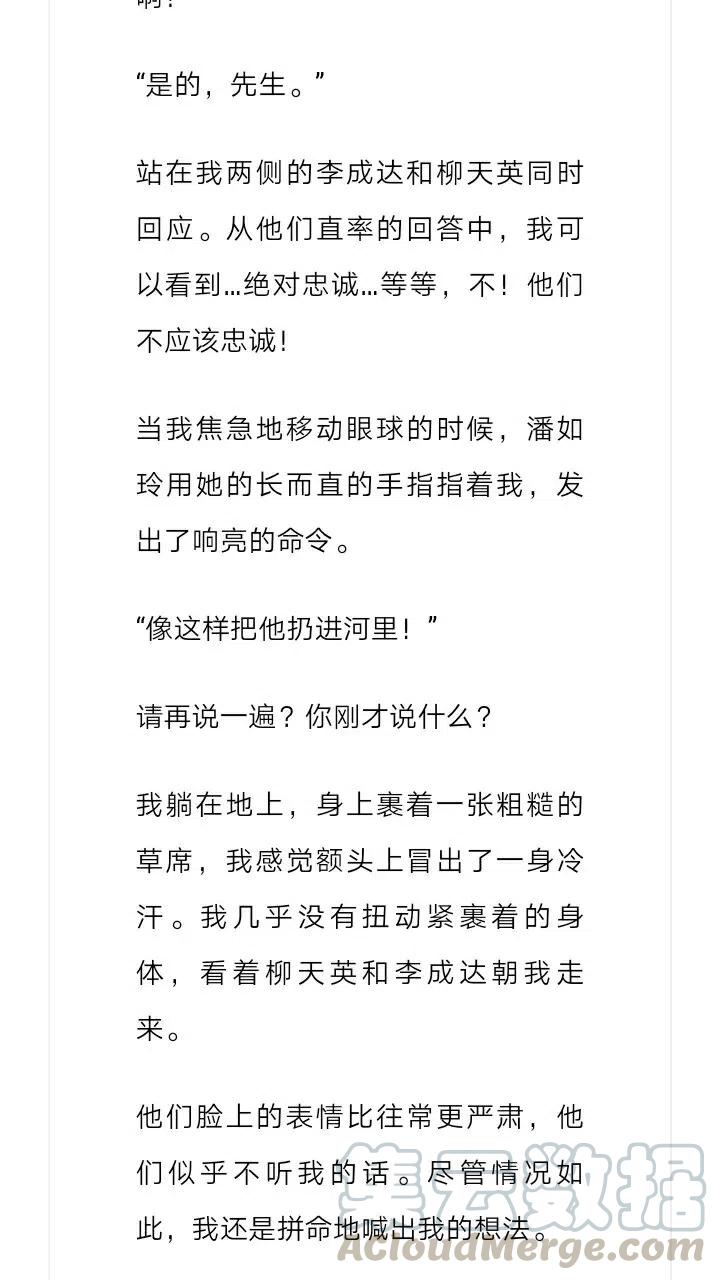《小说版元素法则》第202章 第7页