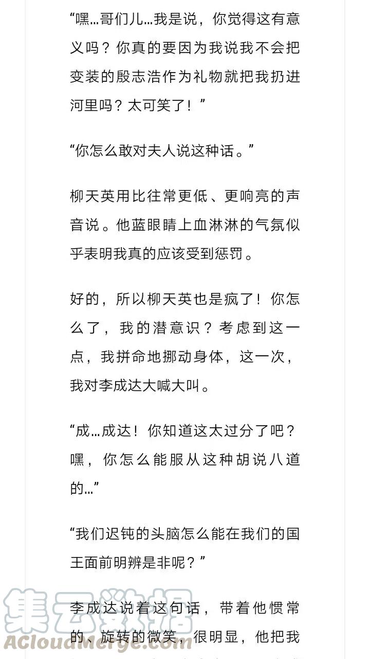 《小说版元素法则》第202章 第8页