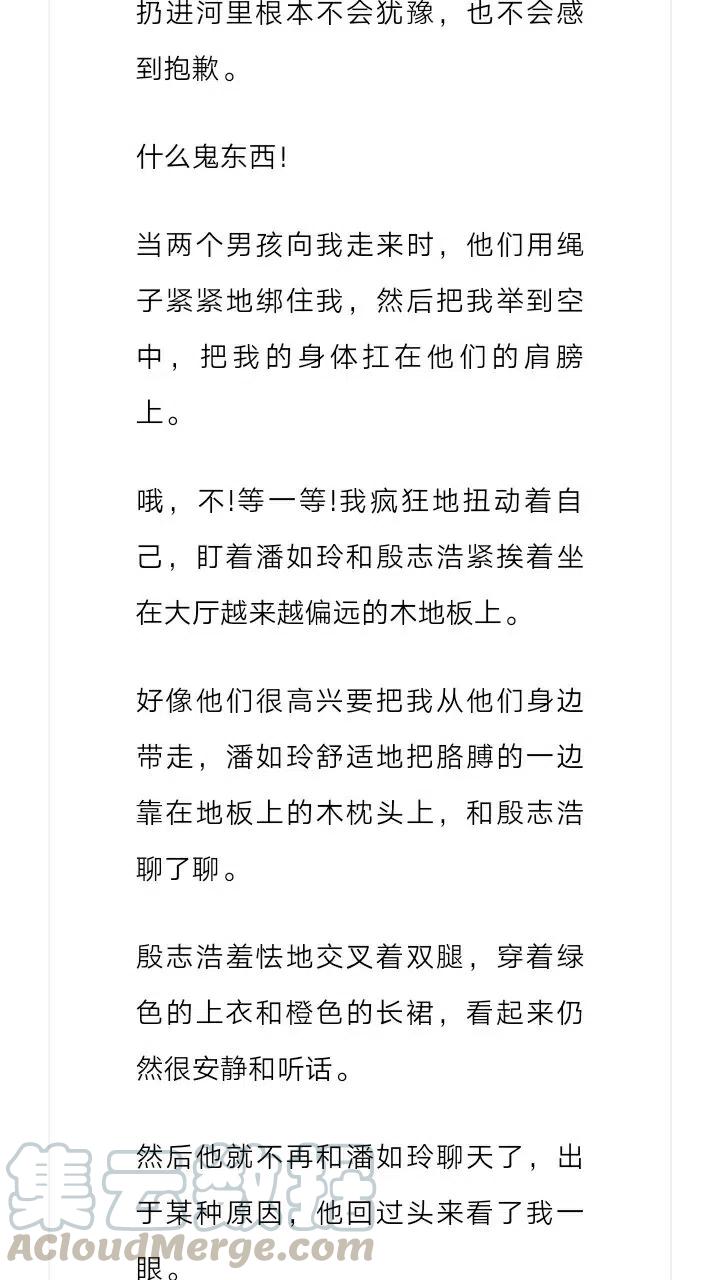 《小说版元素法则》第202章 第9页
