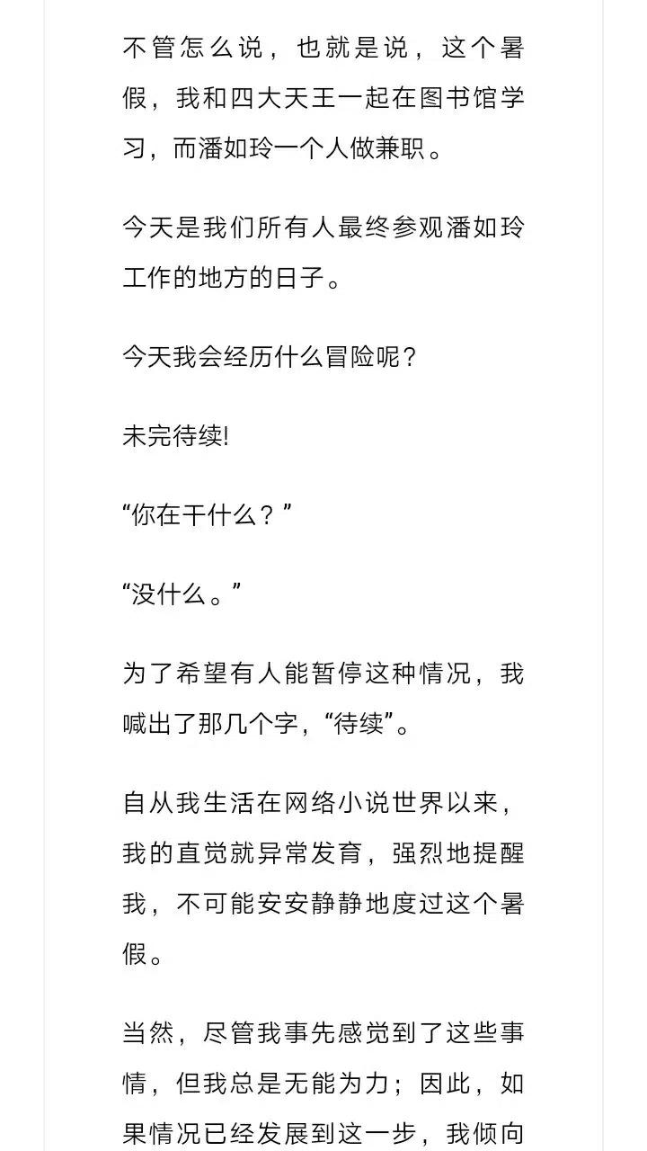 《小说版元素法则》第206章 第12页