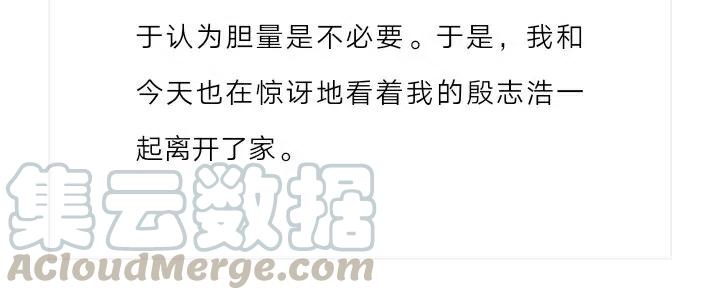 《小说版元素法则》第206章 第13页