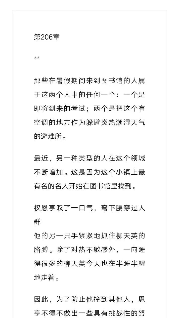 《小说版元素法则》第206章 第14页