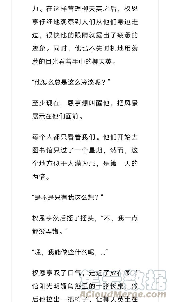 《小说版元素法则》第206章 第15页