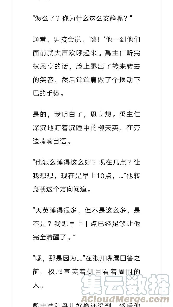 《小说版元素法则》第206章 第17页