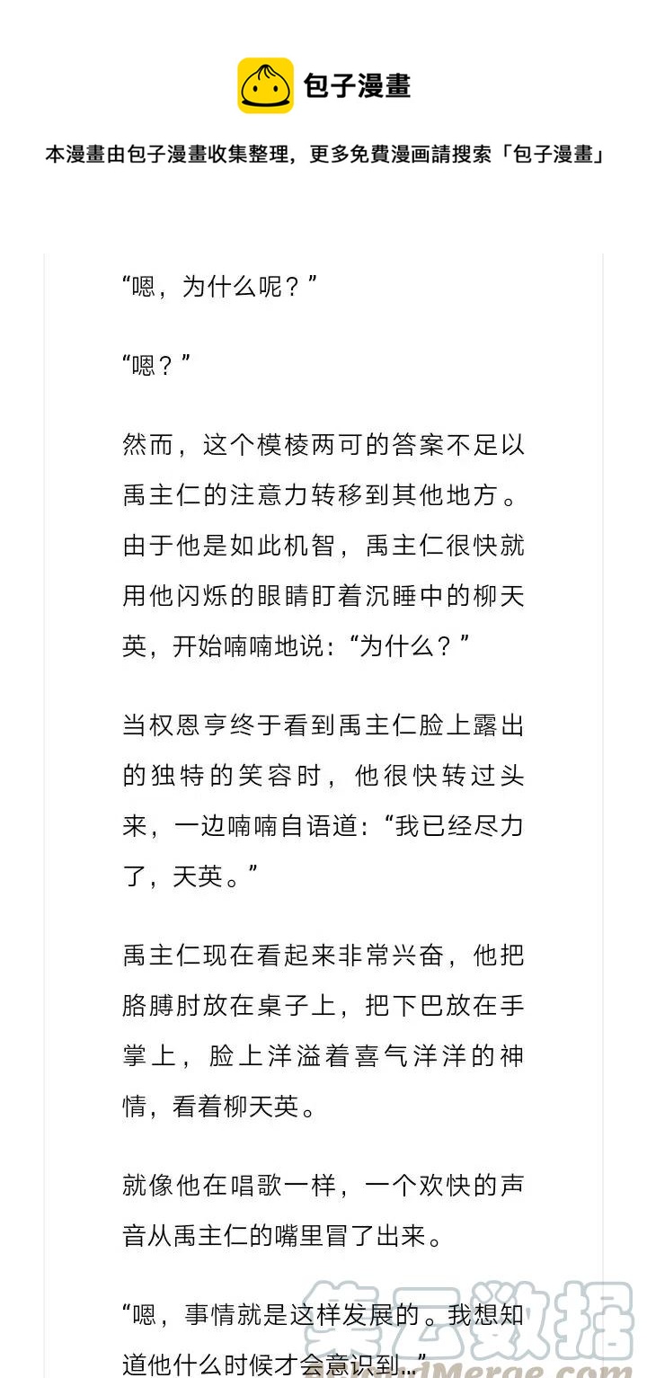 《小说版元素法则》第206章 第19页
