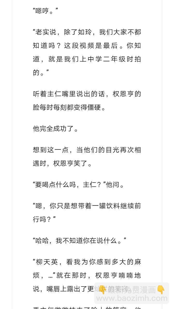 《小说版元素法则》第206章 第20页